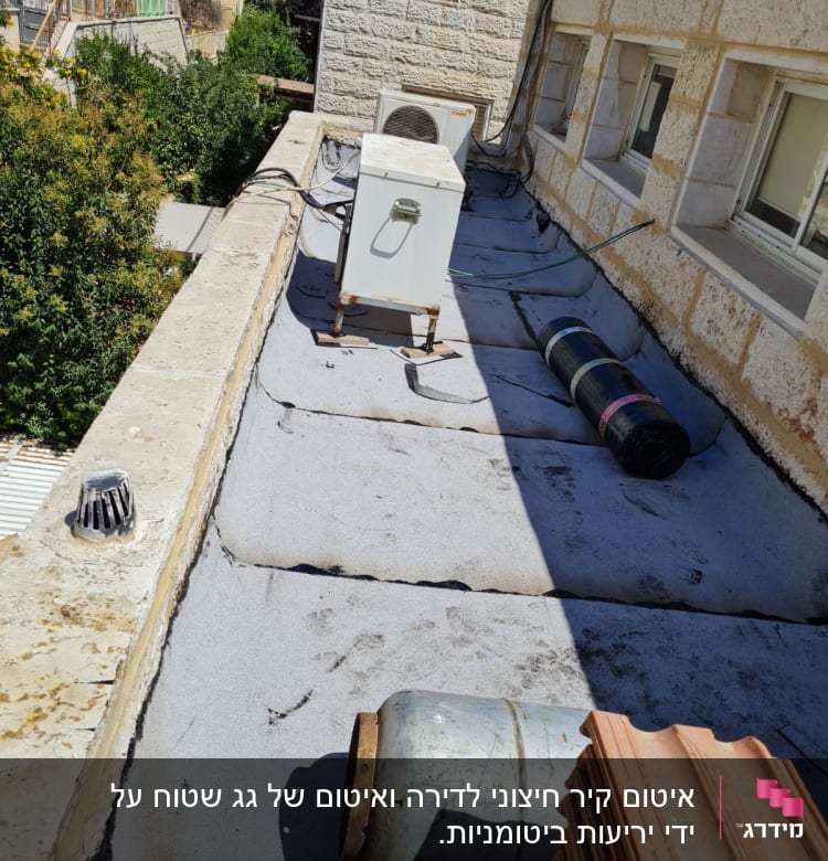 גג עם יריעות איטום, גליל חומר איטום, צינור מתכת